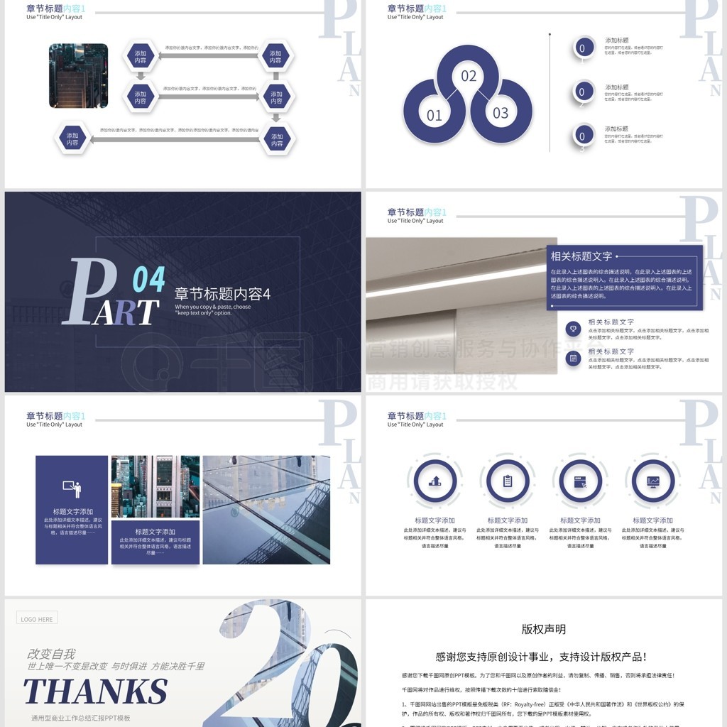 輕奢海報企業宣傳策劃匯報推廣PPT模板