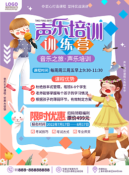 工廠加盟招商模板圖片在線制作與教育咨詢行業(yè)應用